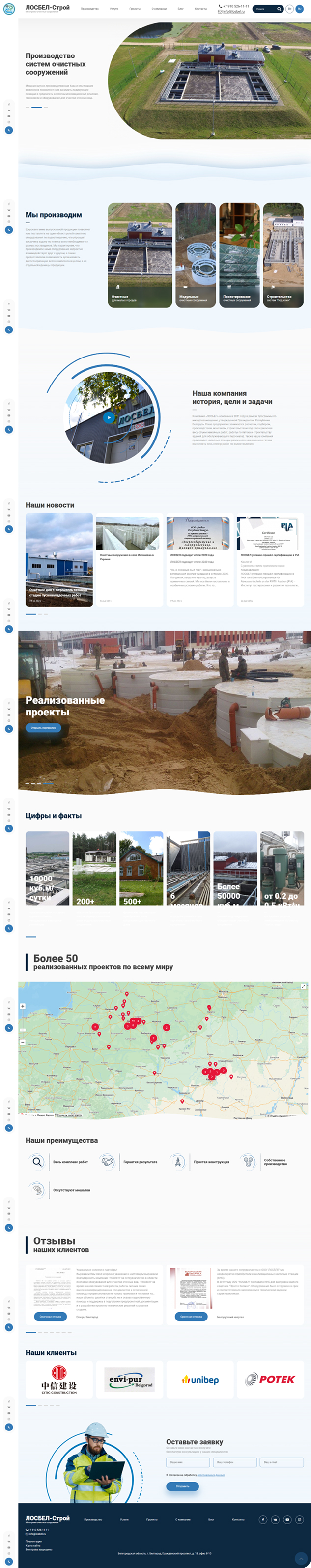 Разработка корпоративного сайта Лосбел